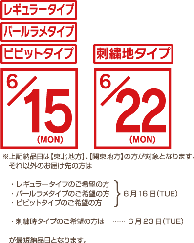 卓球ゼッケンオーダーページ｜クラスTシャツ オリジナルプリントT